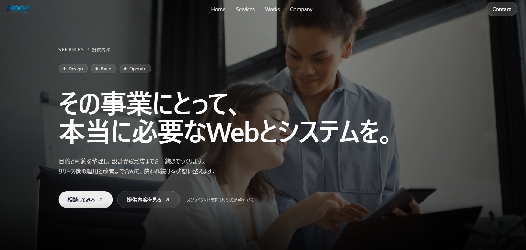 B2Bサービス サイト刷新